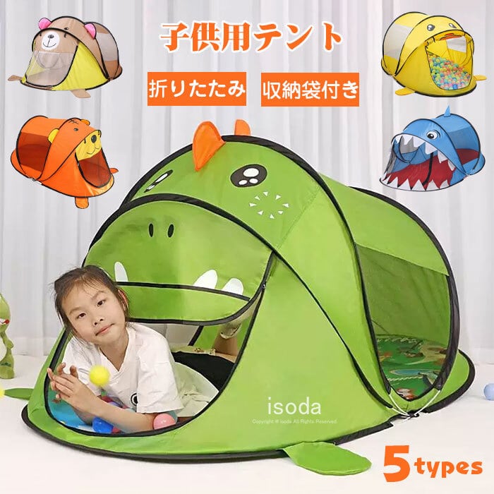 女の子 キッズ テント おしゃれ キッズテント おしゃれ 女の子 テント