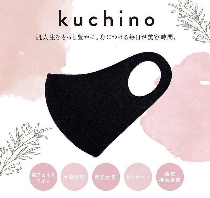 激安通販の kuchino クチノマスク ブラック S econet.bi