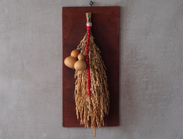 [一点物即売] お正月飾り No.8