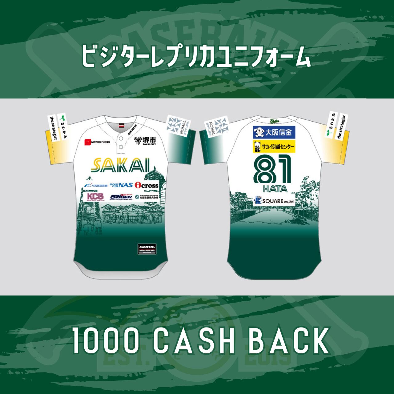 商大堺ユニフォーム 選手ユニフォーム | 堺シュライクス OFFICIAL WEB SHOP