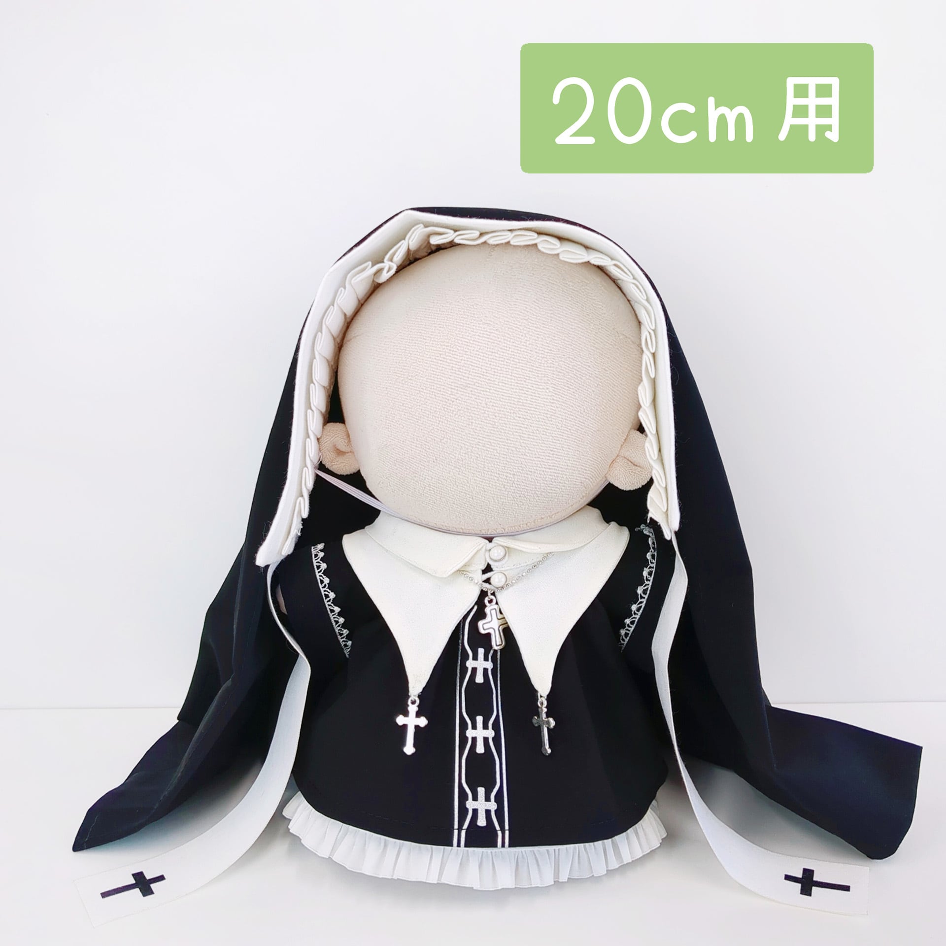 20cmぬい服 | Little Closet │ ぬい服・ぬい活の通販