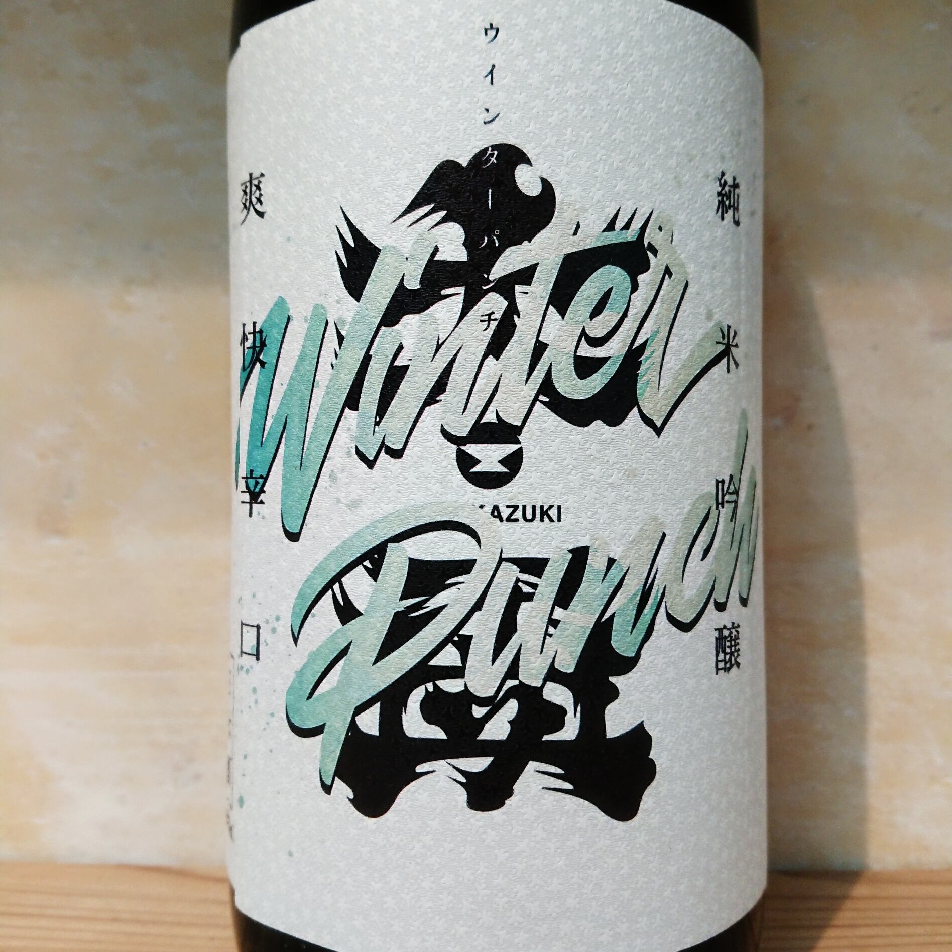 大盃 純米吟醸 WinterPunch 720ml