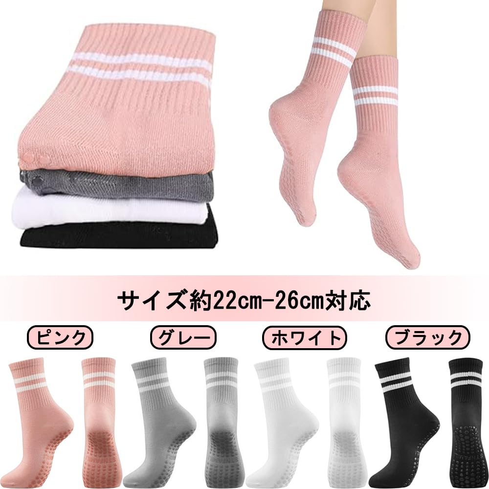 ヨガソックス 滑り止め靴下 4足セット ピラティス ソックス ピラティス