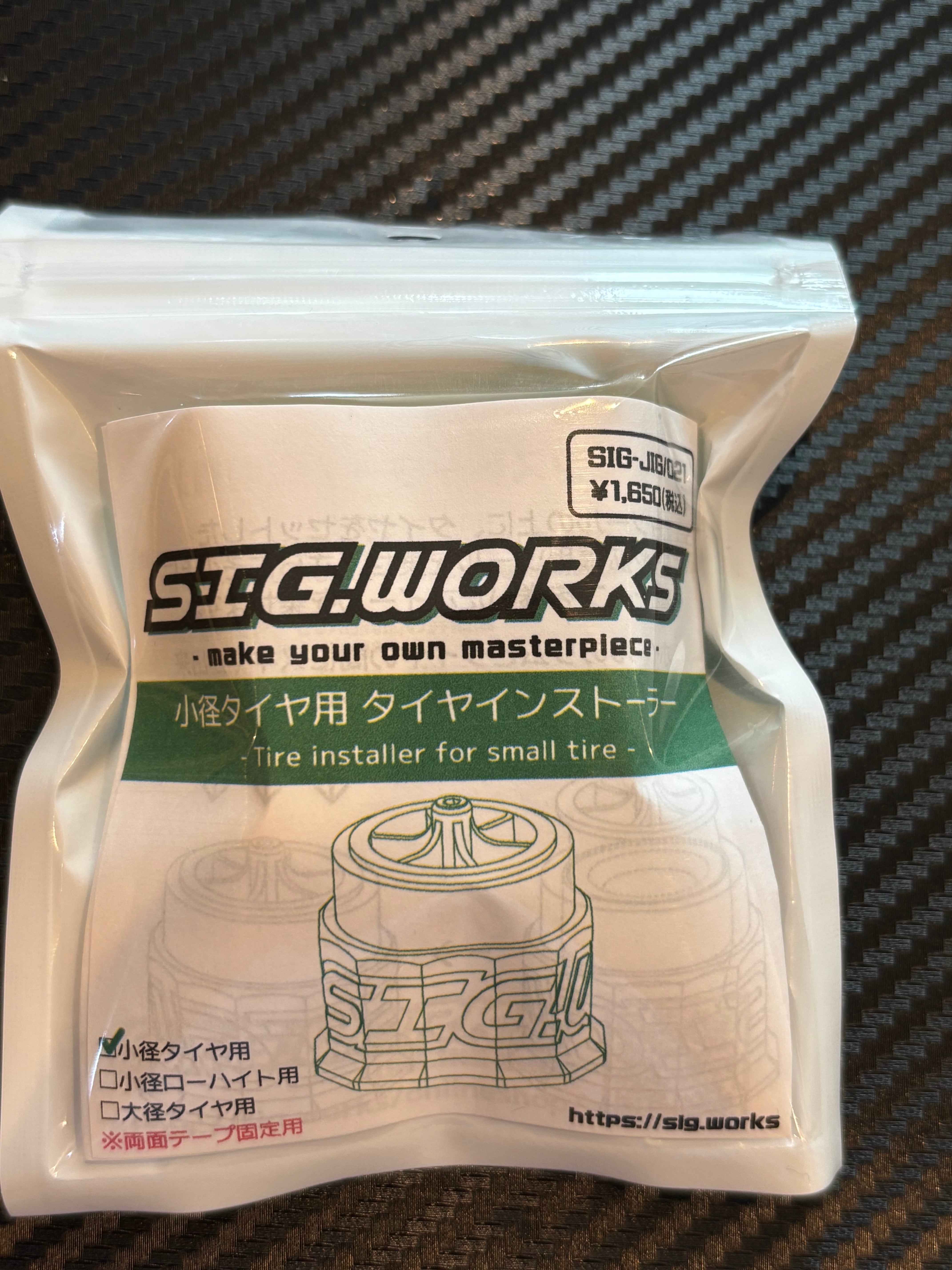 SIG WORKS シグワークス | E.D.M