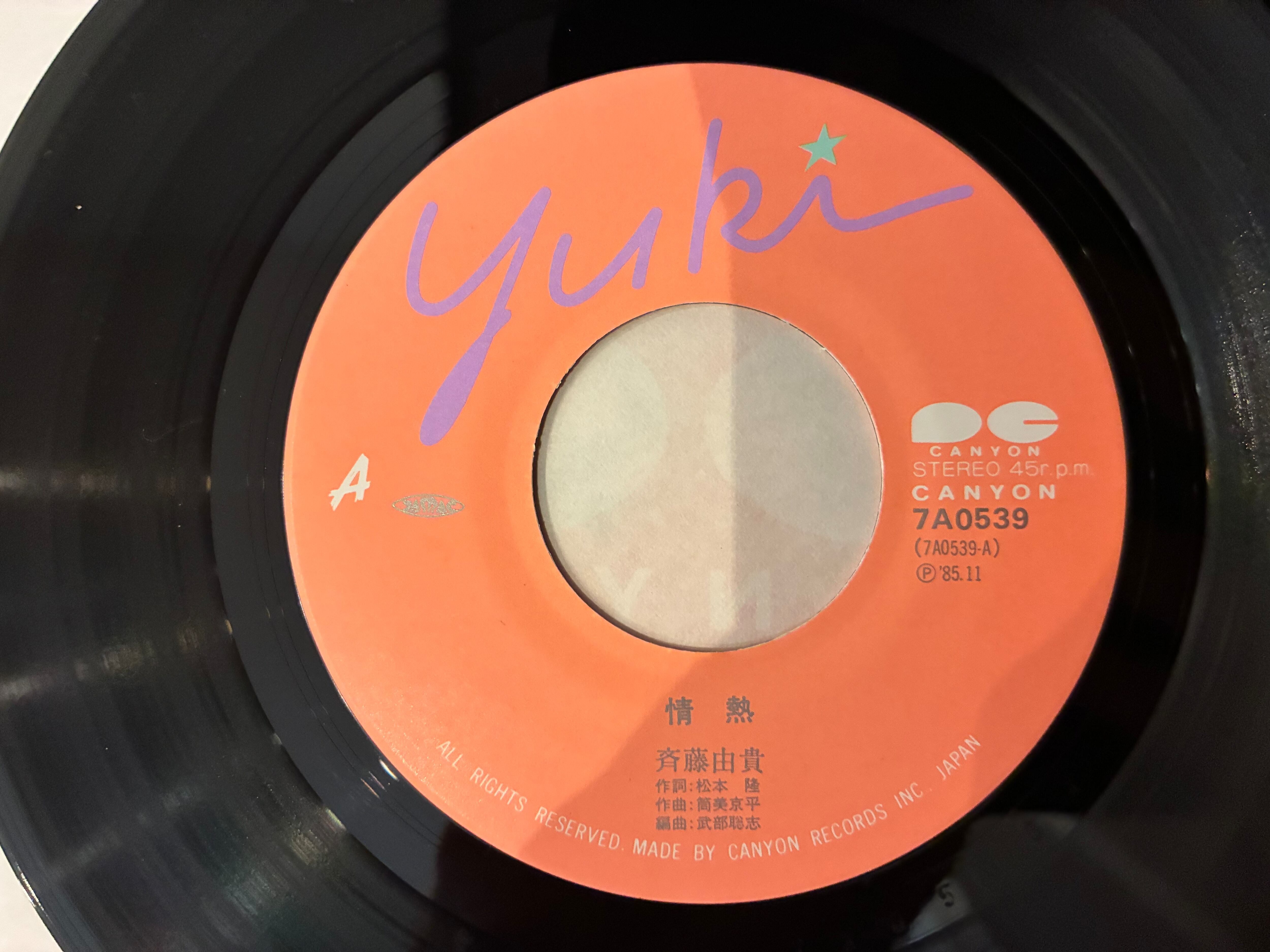 斉藤由貴 / 情熱 | SIXTEEN RECORDS EP