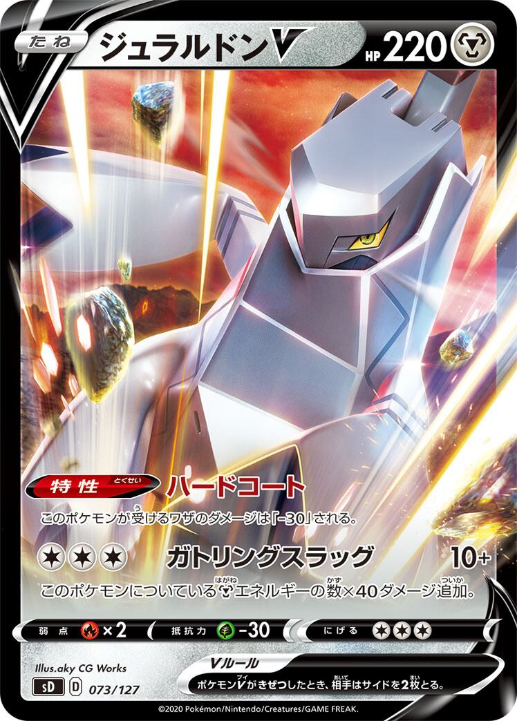 サーフゴーex SAR SV3a 087/062 - | ポケモンカード専門店 Cobalt Cave