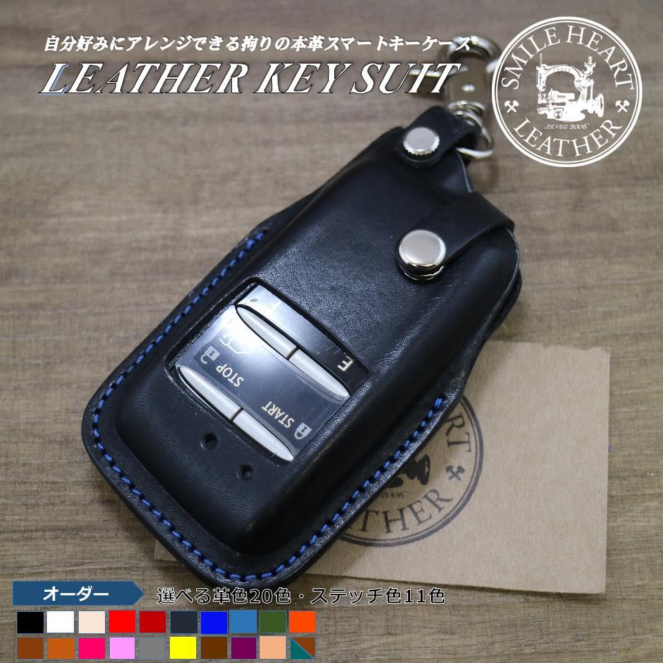 レクサス車用 エンジンスターター本革 エンジンスターターケース【レザースーツ】 Smile×heart leather(スマイルハートレザー)・ハーレーフォブカバー・キーカバー・革製品のお店 車用スターターリング 緑色