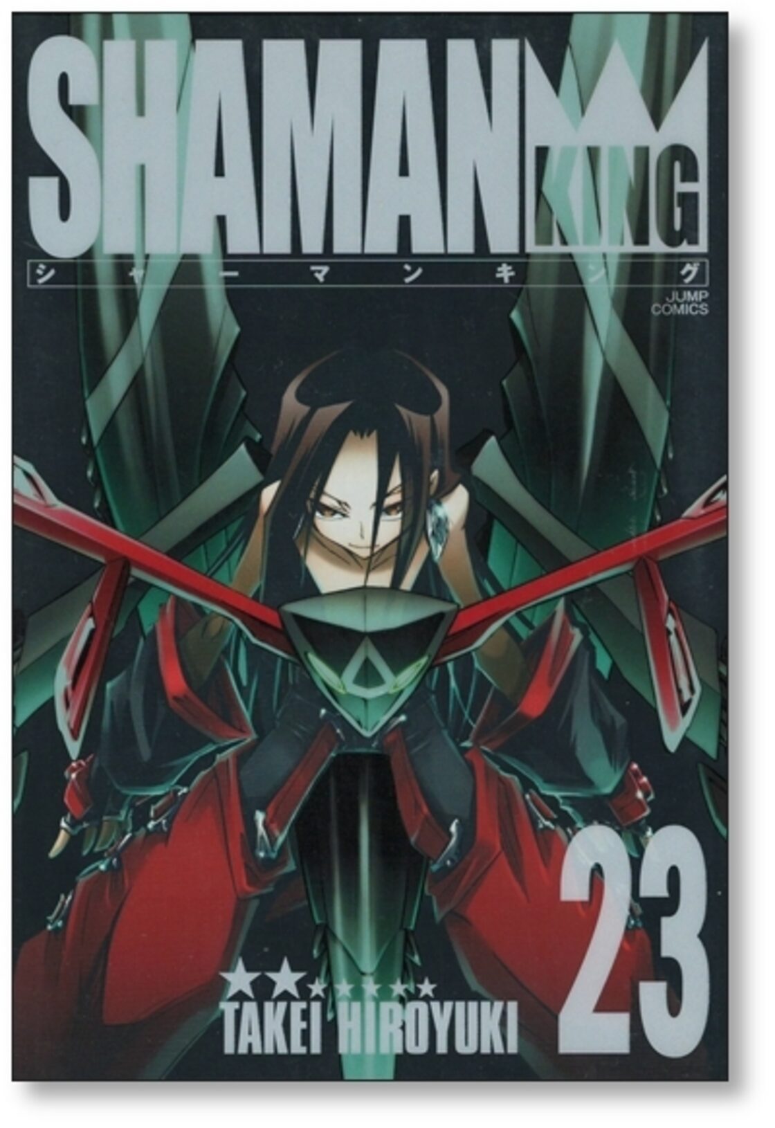 シャーマンキング 完全版 武井宏之 [1-27巻 漫画全巻セット/完結 