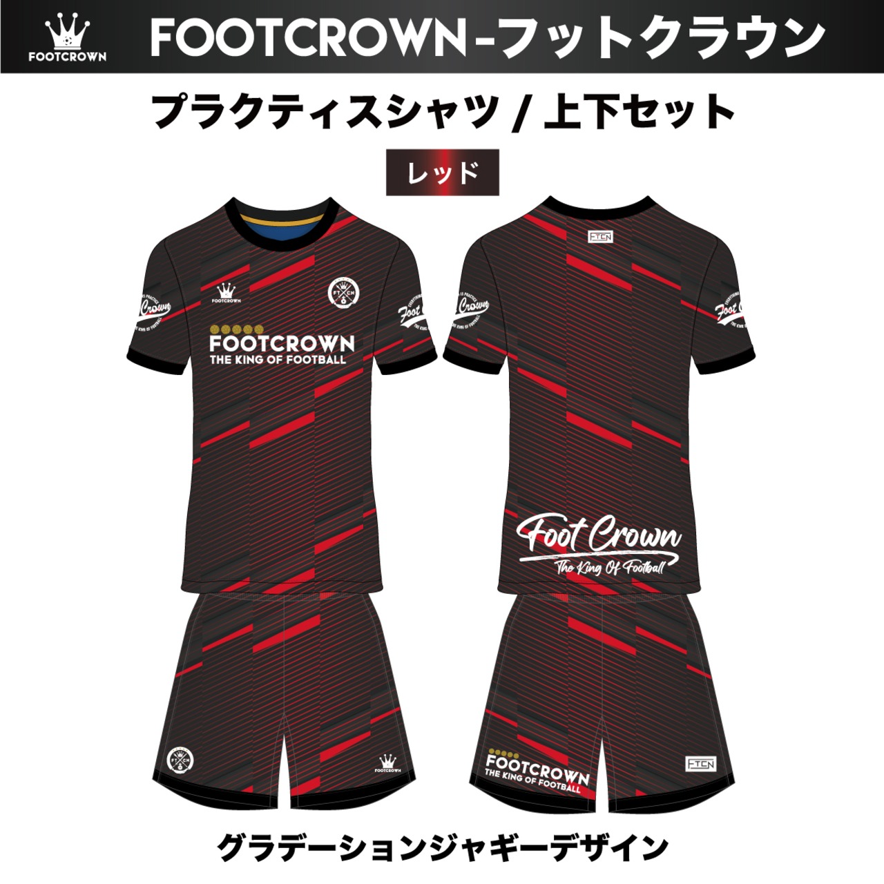 昇華プラクティスシャツ上下セット "グラデーションジャギーデザイン" 半袖・長袖・ノースリーブ チームオーダー対応 - 3