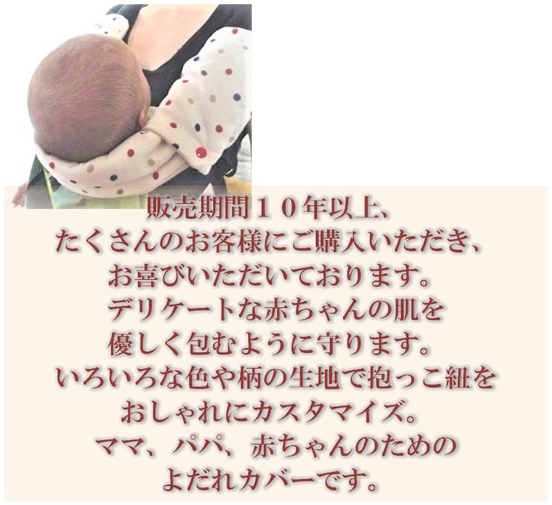 接触冷感】【抱っこひもカバー】4WAY エルゴ・ポグネー・ベビーアンド
