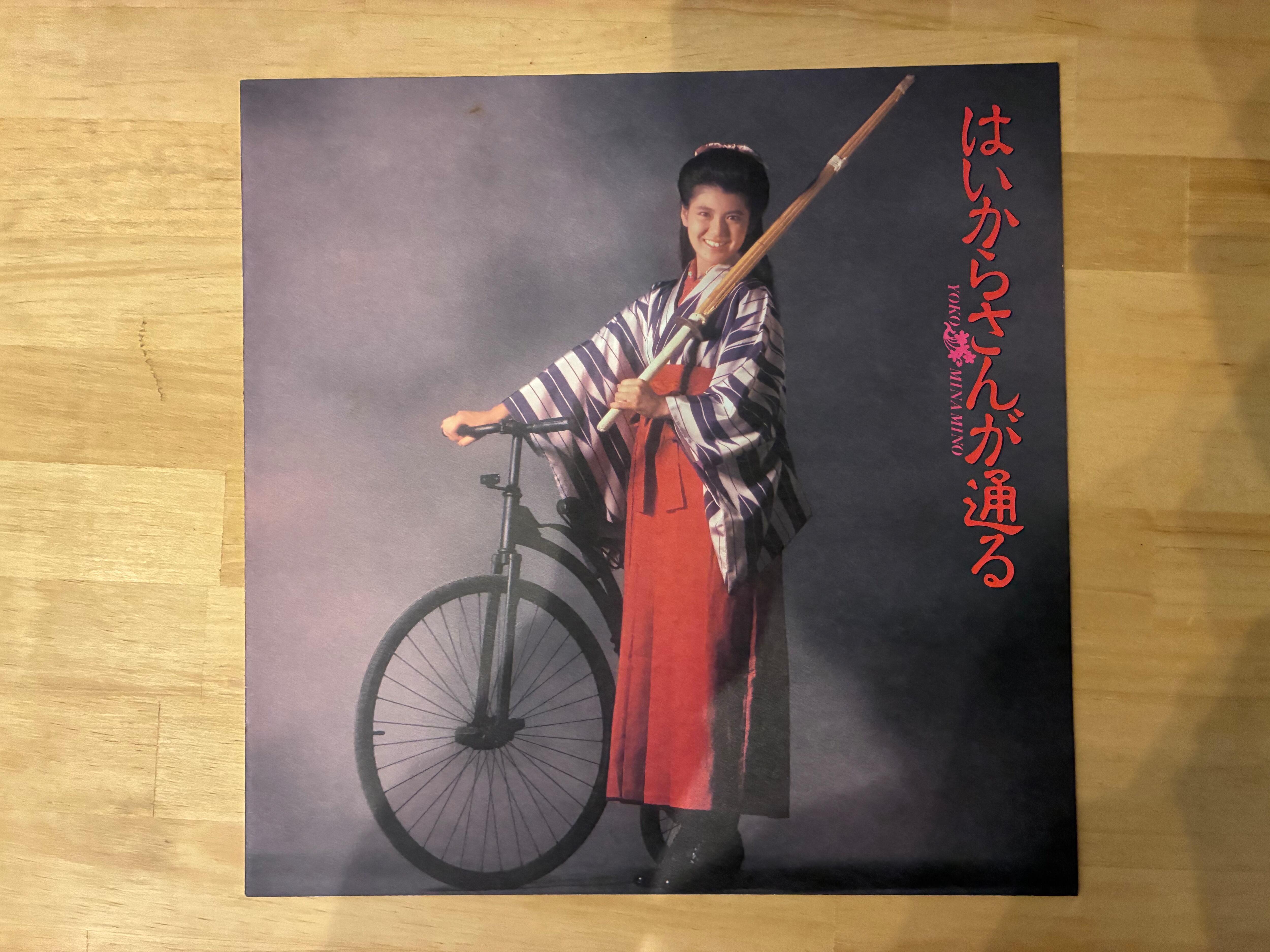 南野陽子 / はいからさんが通る | sixteen records (シックスティーン