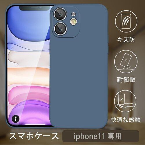 新品》 iPhone 11 ケース シリコン 耐衝撃 カバー アイフォン 11