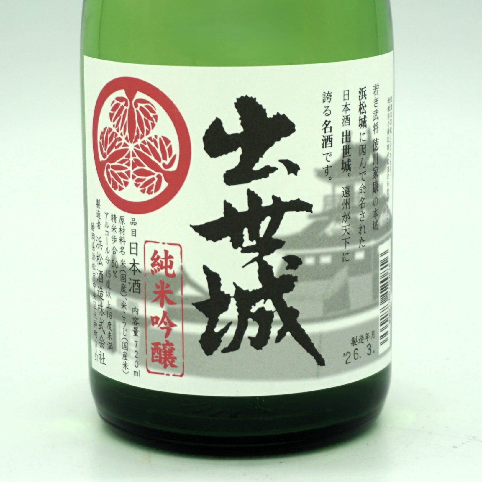純米吟醸 出世城 葵御紋 720mL 浜松酒造 | 伊豆河屋 伊豆川酒店