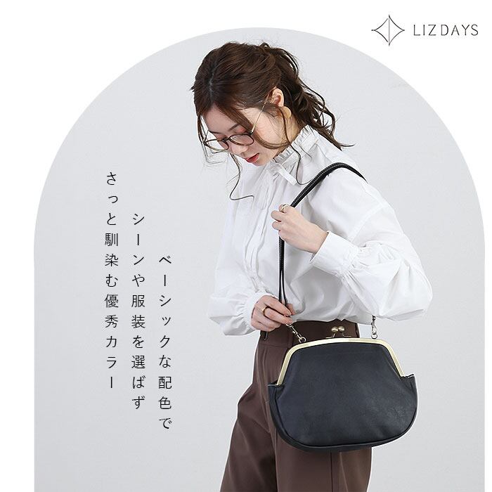 リズデイズ LIZDAYS がま口バッグ レトロ 通販 2way ショルダーバッグ