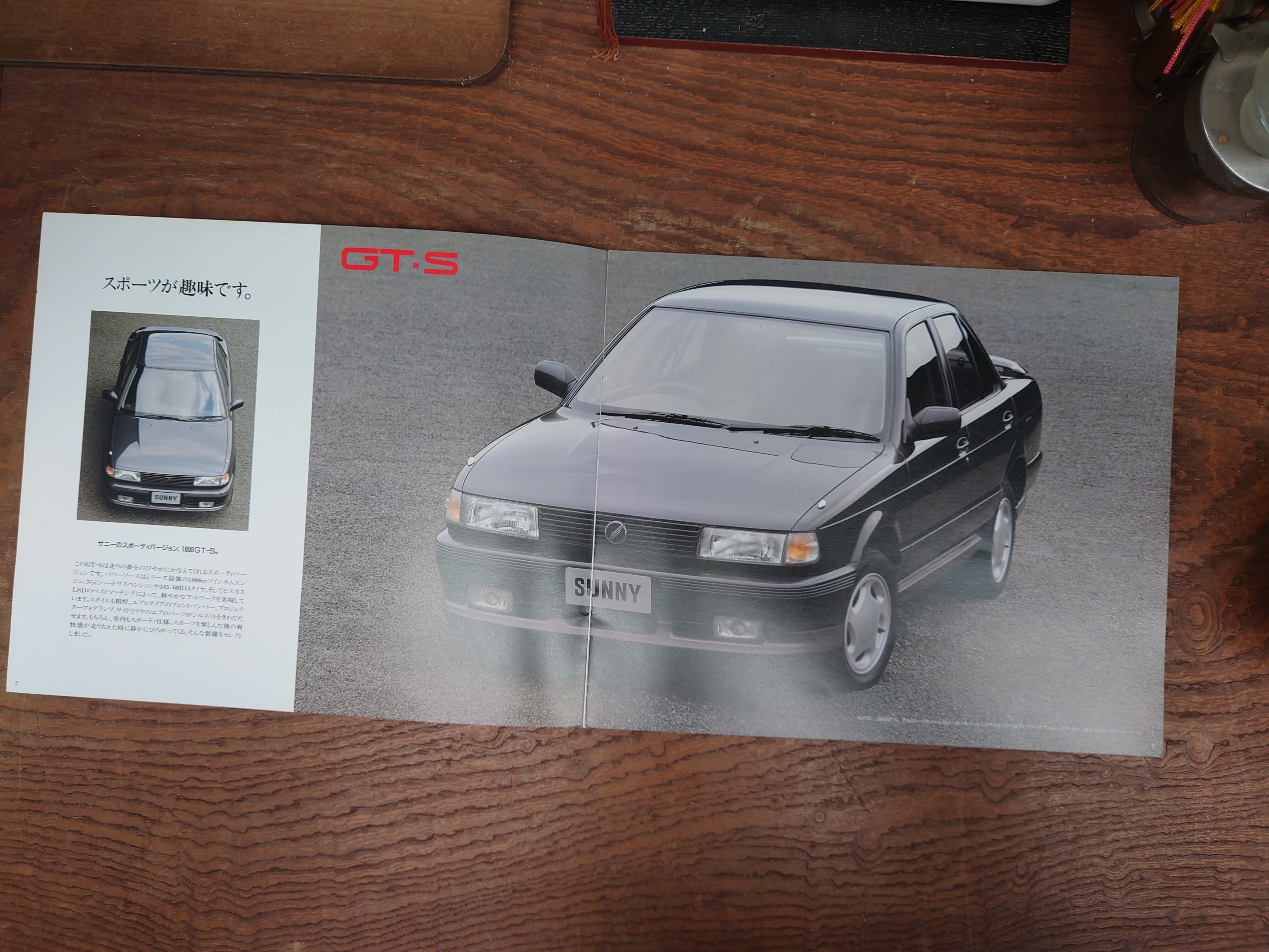 送料込み】【日産カタログ】日産サニー シリーズカタログ4種類セット
