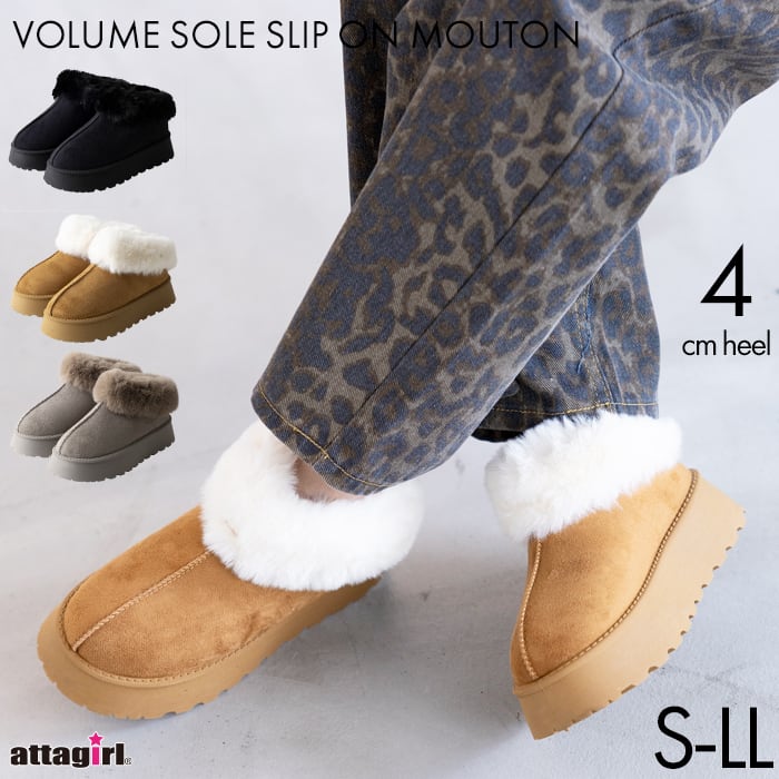 厚底ムートンスリッポン(332-1656)[540A] | attagirl