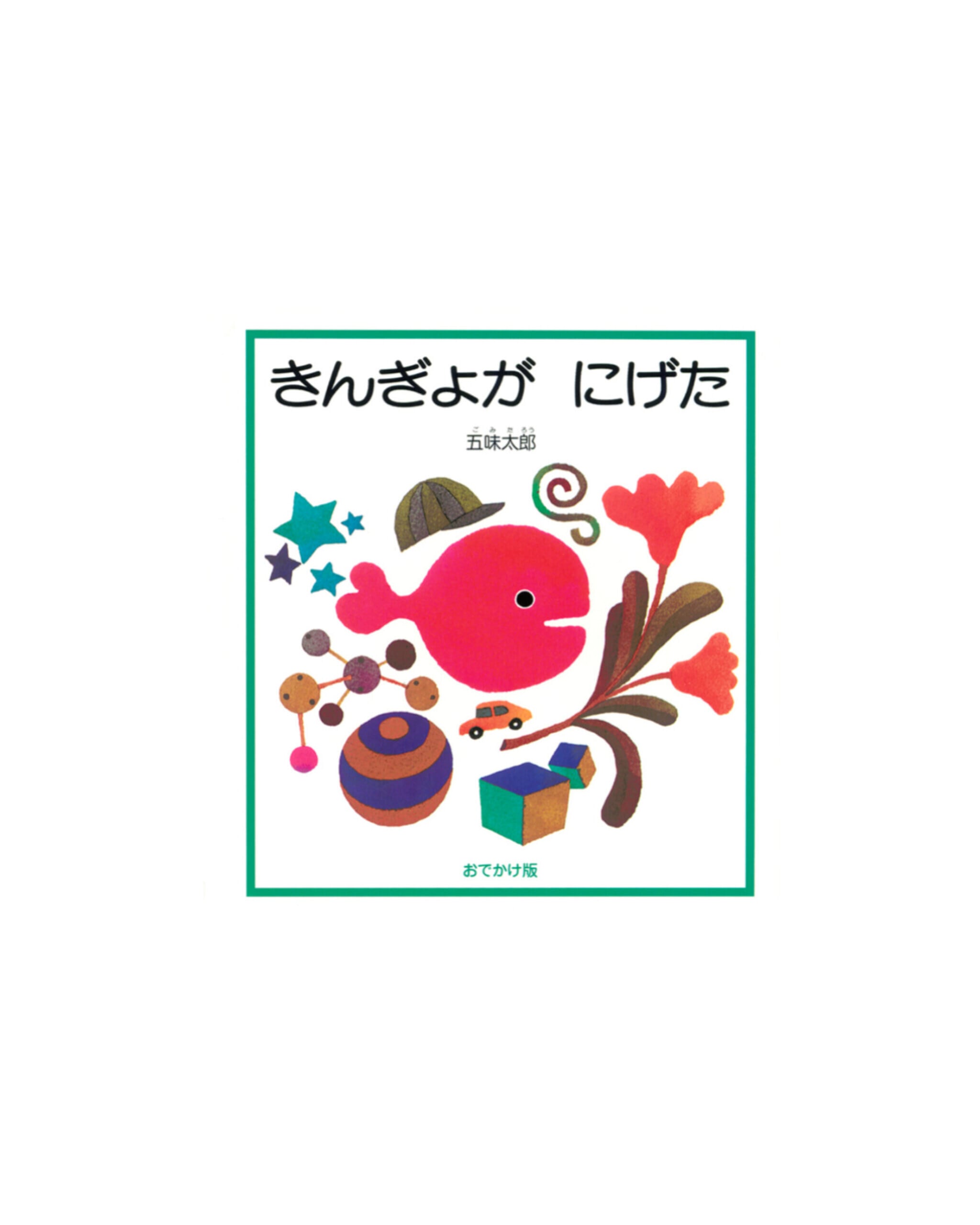 【美品です】kaiのチャクラケアブック /kai c38630f468fa2ff902de735d7c6315