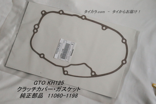「KH125 GTO　クラッチカバー・ガスケット　純正部品 11060-1198」