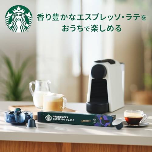 ネスプレッソ スタバ 20本セット スターバックス ネスプレッソ 互換