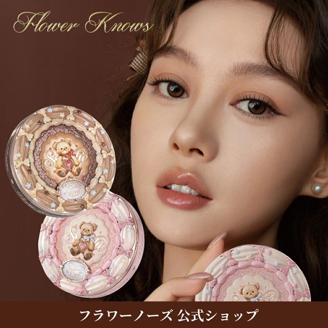 FlowerKnows(フラワーノーズ)スウィーティーベアコレクションミニセッティングパウダー