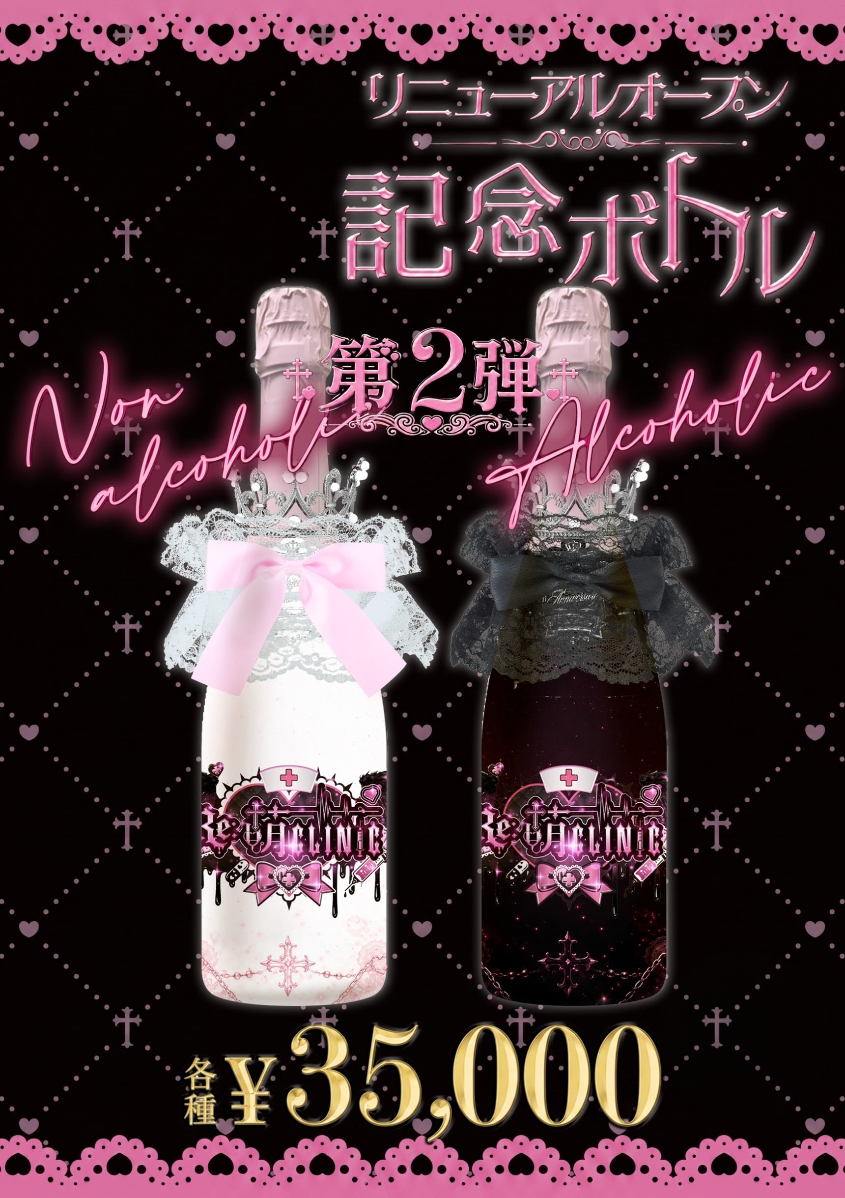 アルマンドピンク | PAY ID