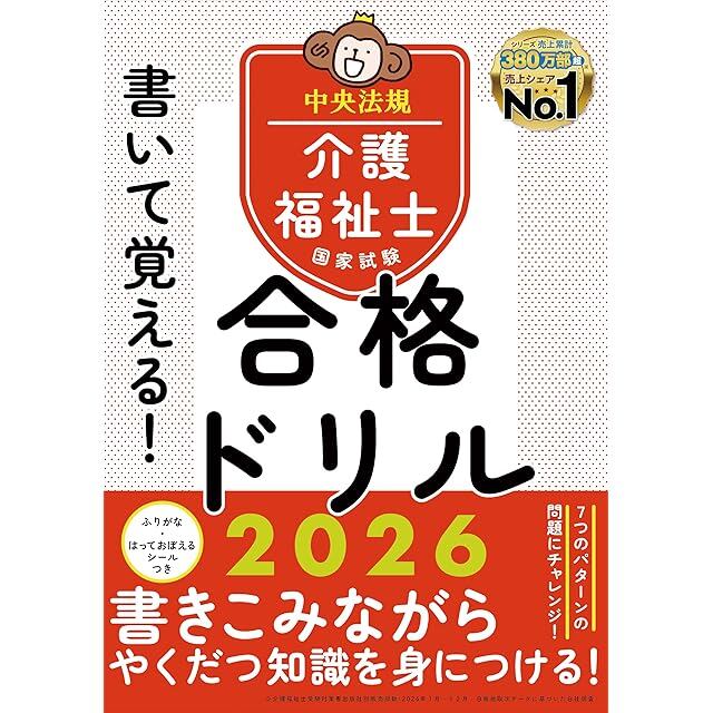 言語聴覚士国家試験必修ポイント ST基礎科目 2026 オンラインテスト付