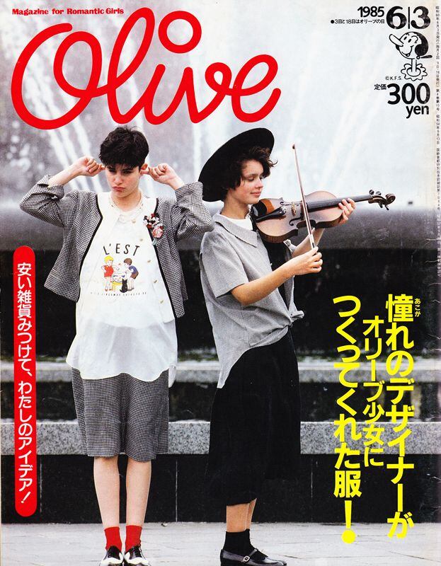 olive オリーブ　雑誌　5冊セット Olive博物館/1998年の雑誌「オリーブ」バックナンバー | 食と暮らしの