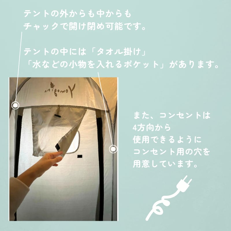 よもぎ蒸し専用テント 『てんとうむし』 | よもぎのタニ子セレクトショップ