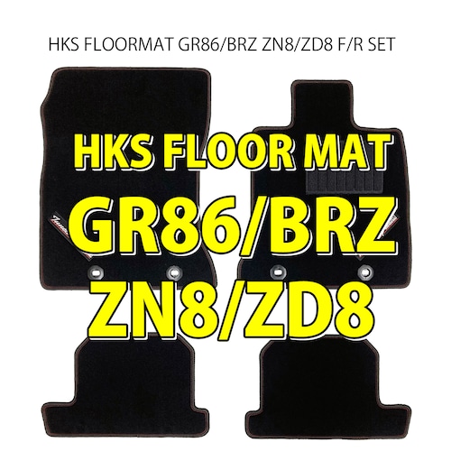 HKS FLOORMAT GR86/BRZ ZN8/ZD8 F/R SET No.404