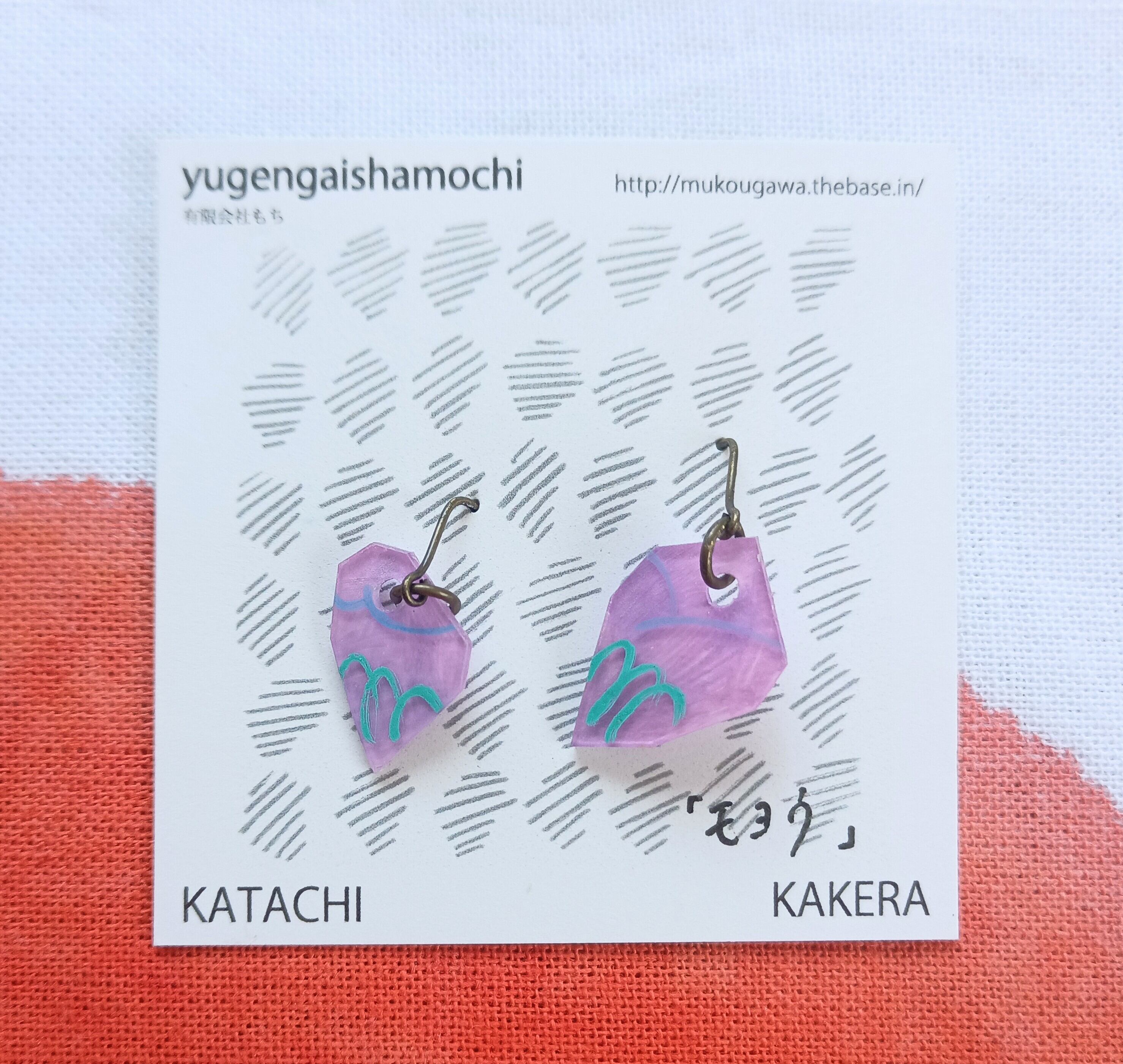 カケラ　揺れるピアス　「モヨウ」