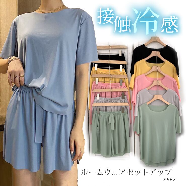 2021新作 接触冷感 部屋着 ワンマイル パジャマ ルームウェア セットアップ ショートパンツ