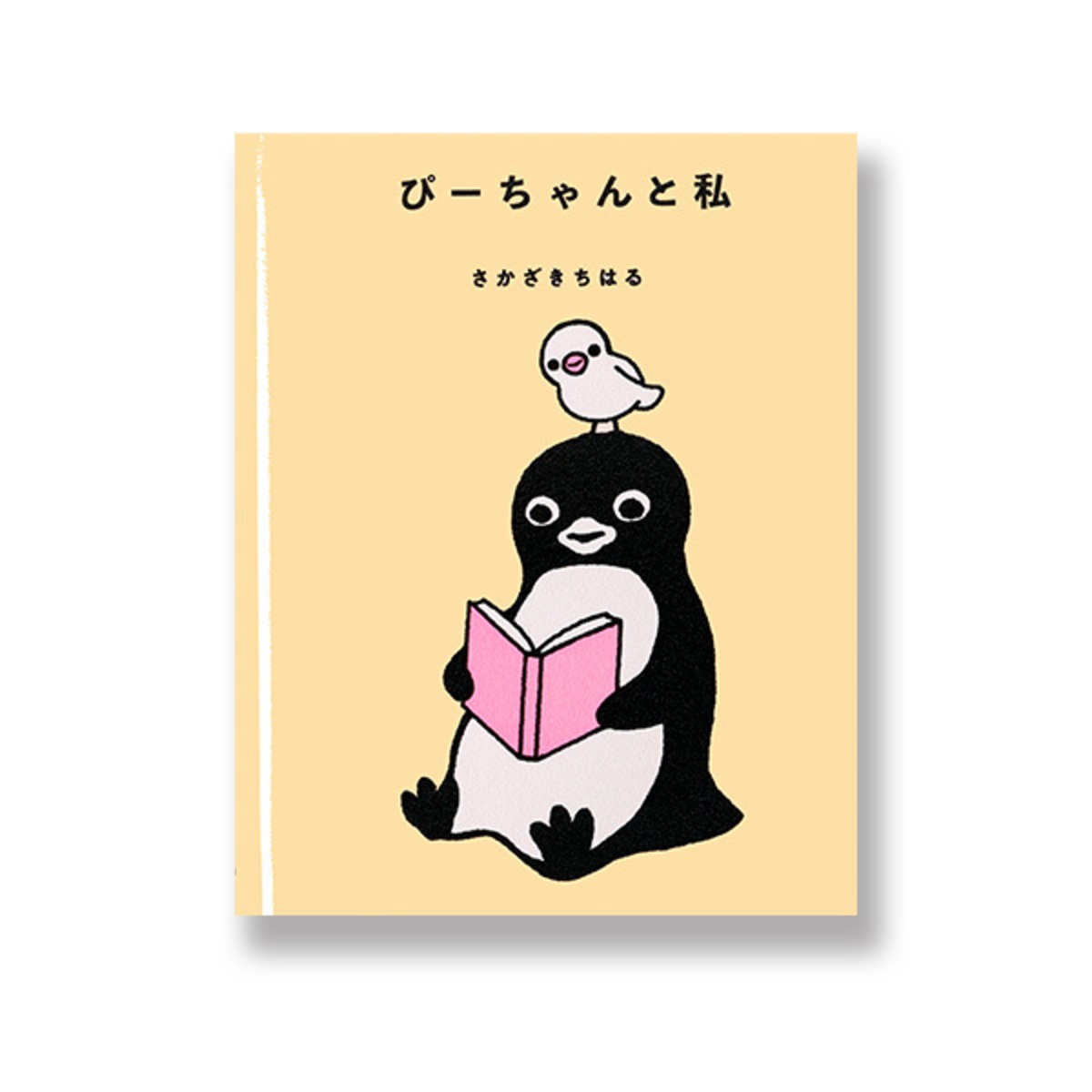 書籍】ぴーちゃんと私（カスタード色） | Penguin Design