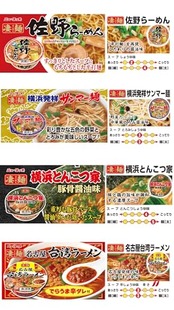 ニュータッチ ヤマダイ 凄麺 12種類 食べくらべセット 時期によりセット内容に変更あり 12個アソート