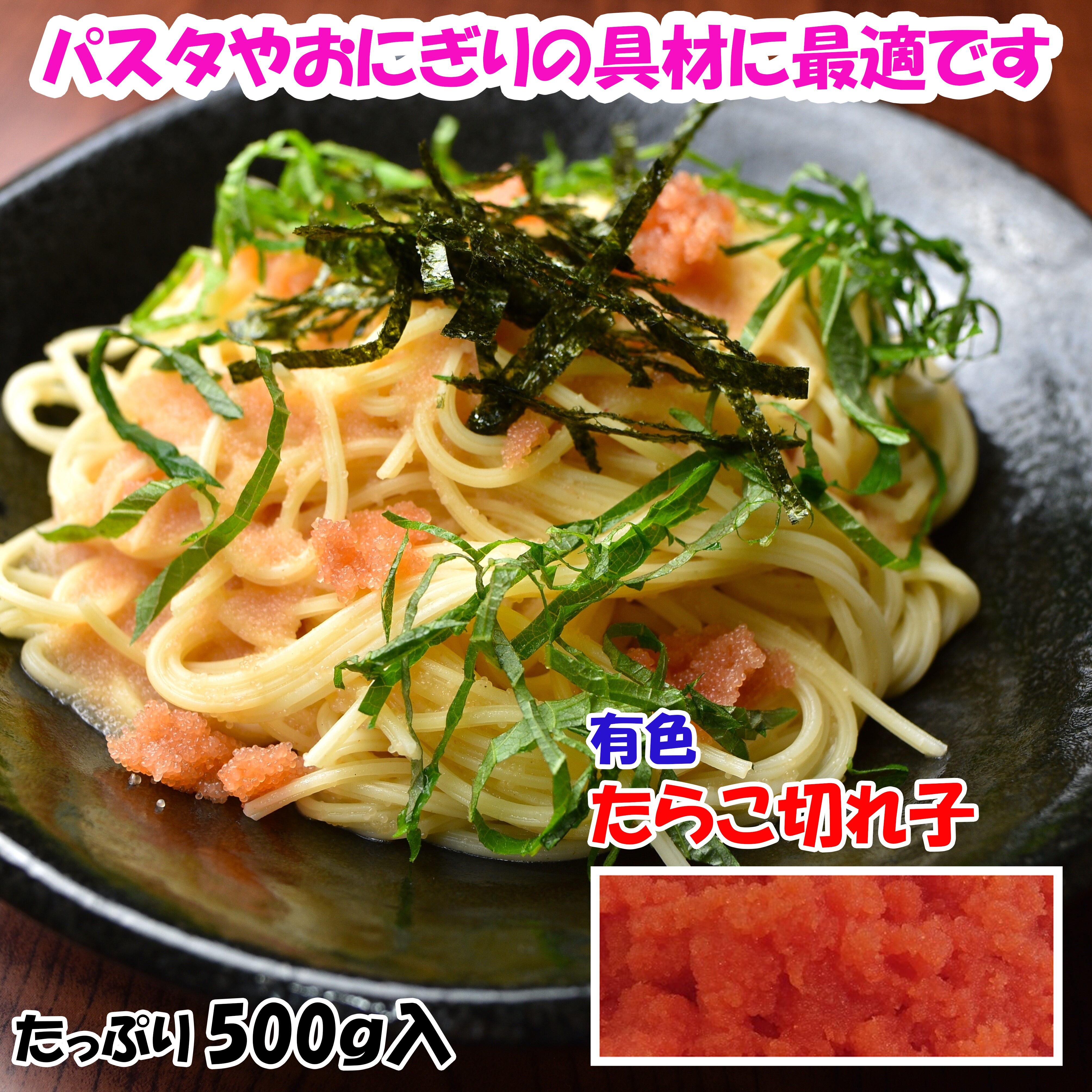お子様にも 有色バラたらこ エフ エフ フィッシャーズ お子様にも 有色バラたらこ エフ エフ フィッシャーズ