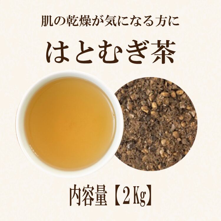はとむぎ茶 島根県産国産100％はとむぎ茶※メール便不可 | お茶通販,ギフト