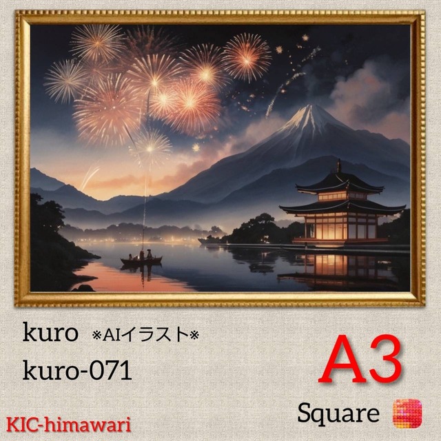 A3サイズ 四角ビーズ【kuro-071】ダイヤモンドアート