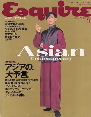 Esquire エスクァイア日本版 1991．10．01 | magnif