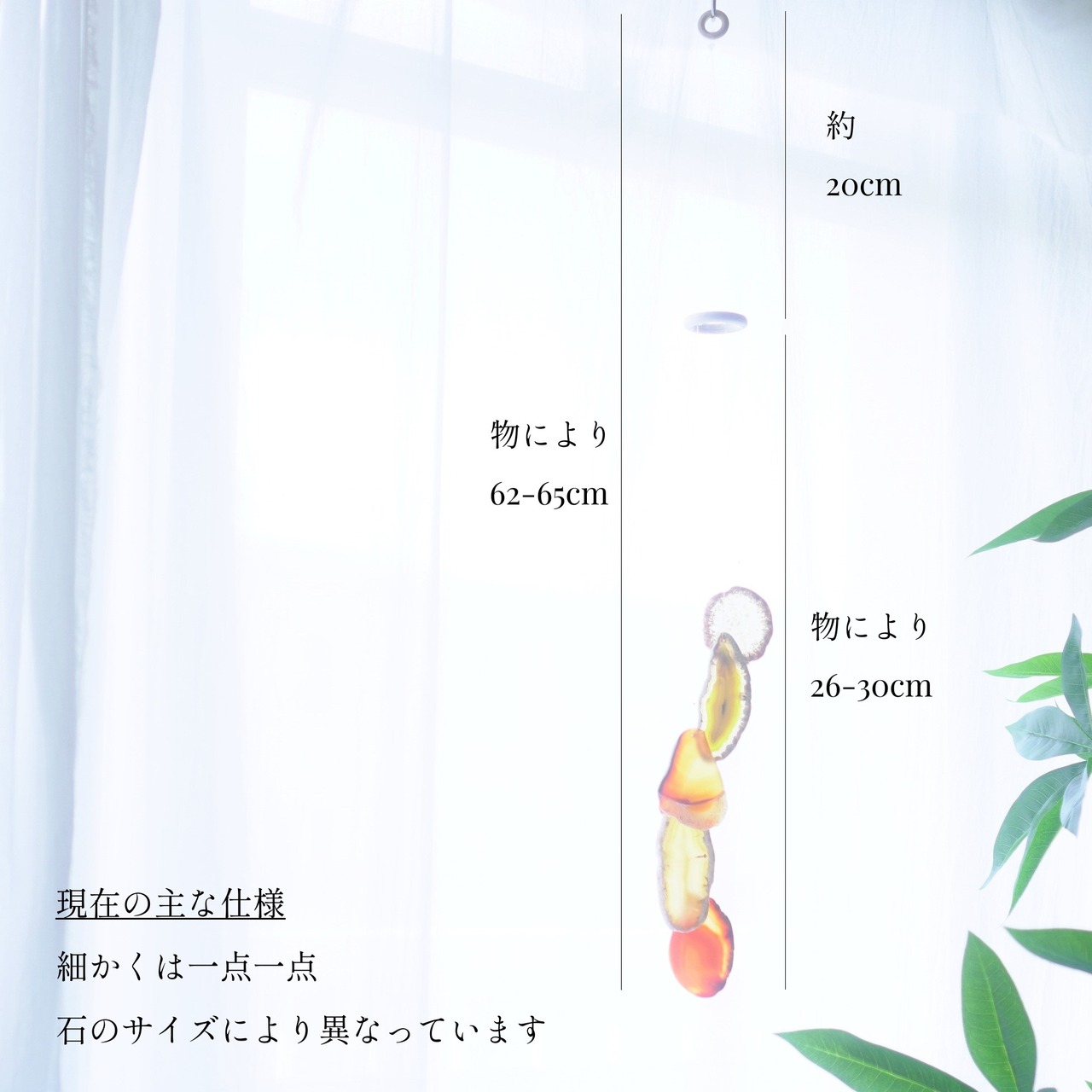 Ice Water 27 - アゲートヒーリングチャイム / Agate Sun Catcher Wind Chime 1030