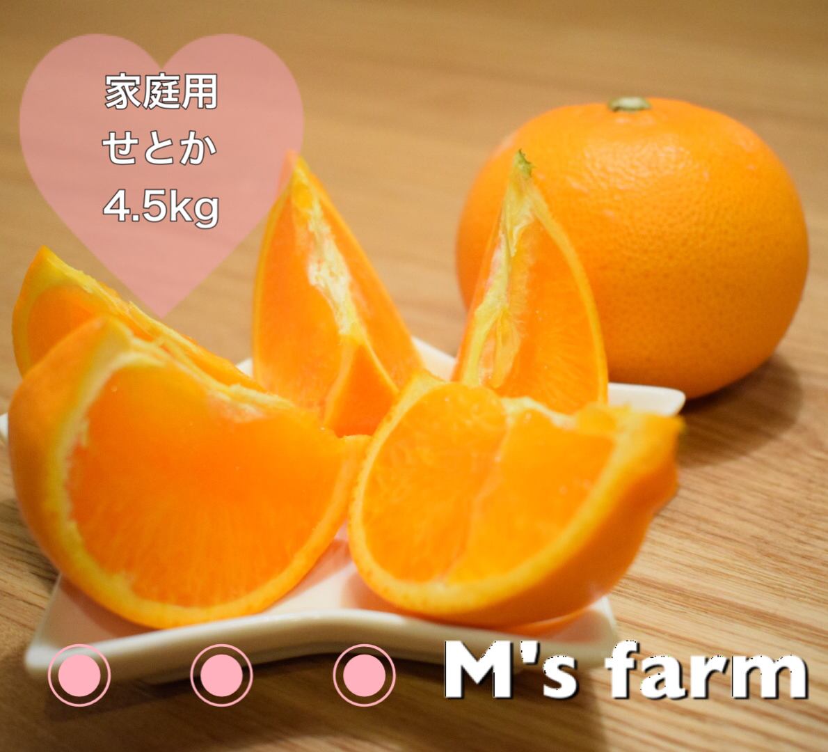 angel おまとめ割引 せとか3キロ二箱セット スーパーセール】 楽天市場】せ