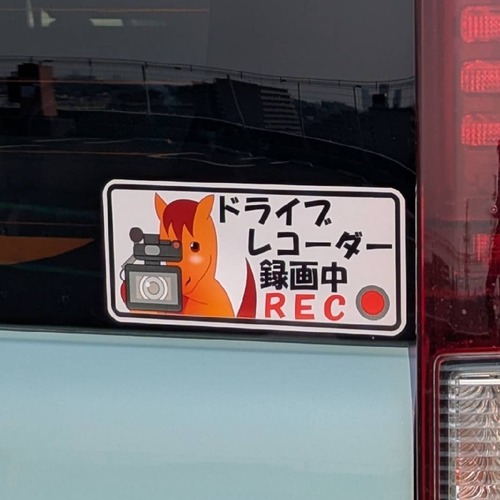 車用ステッカー　ドラレコ