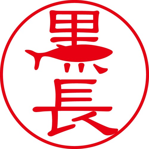 黒長 - カジュアル（商品コード：08199）