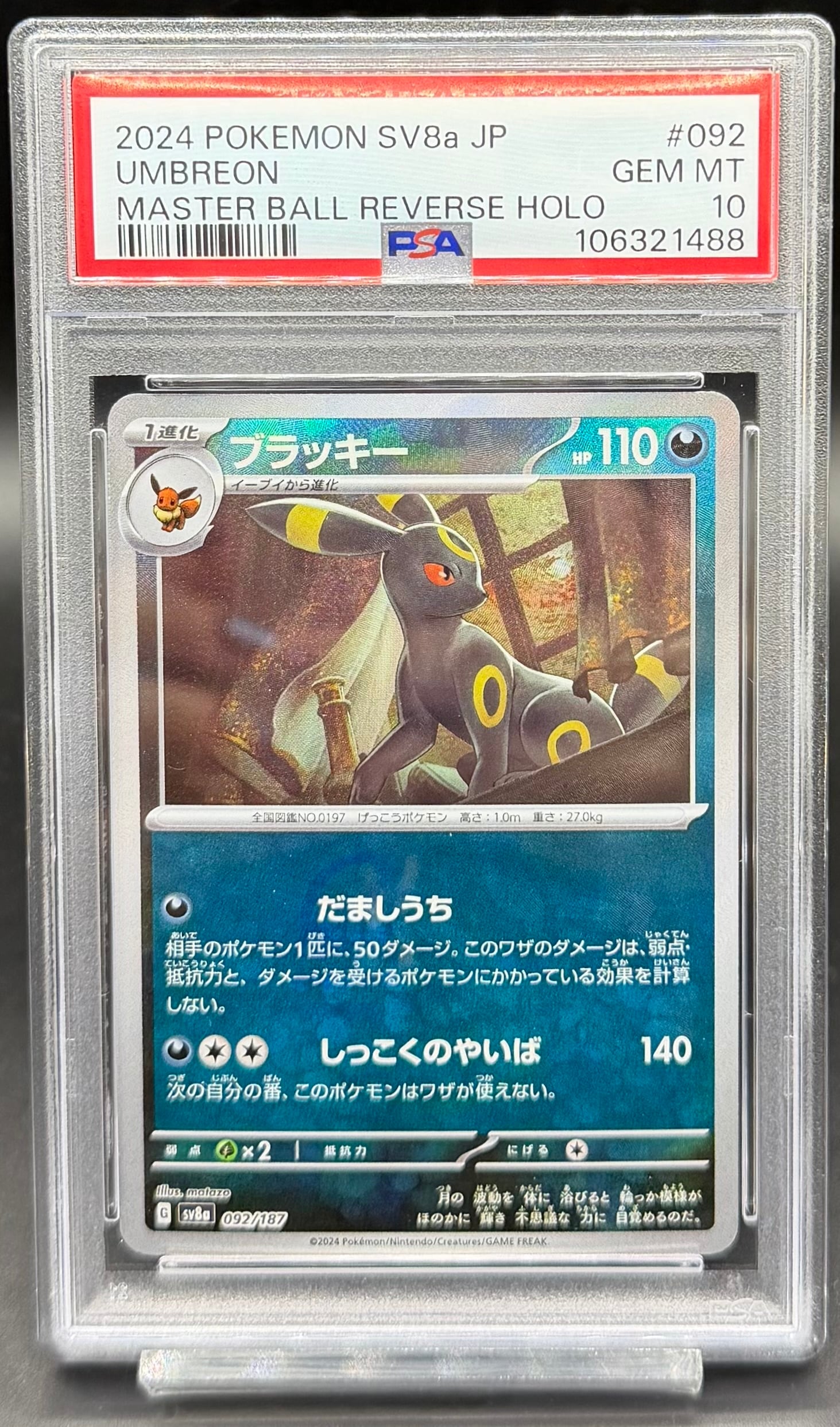 PSA10 名探偵ピカチュウ【P】{098/SV-P} | ワンピース・ポケモンカード