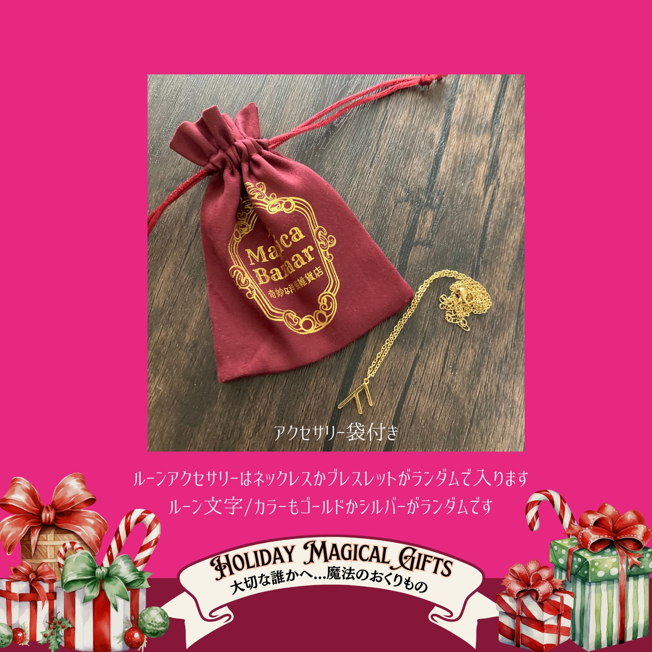 【即納】　日本未発売ルーンキャンドル＋ルーンアクセサリー　ギフトセット　SL007