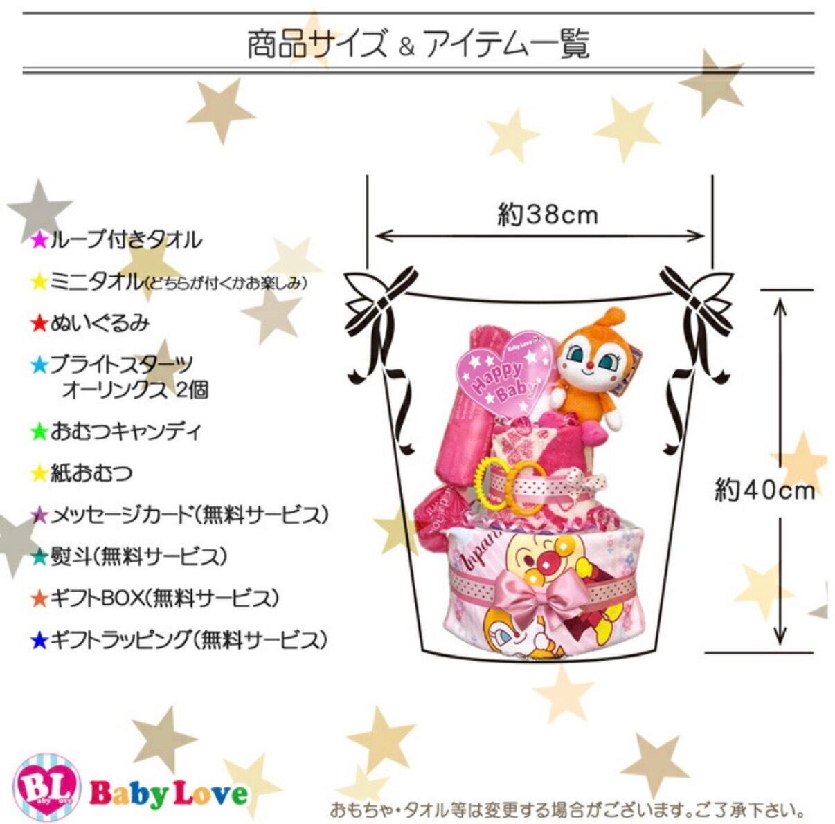 おむつケーキ ドキンちゃん☆おむつケーキ 3段 送料無料 】 | Baby