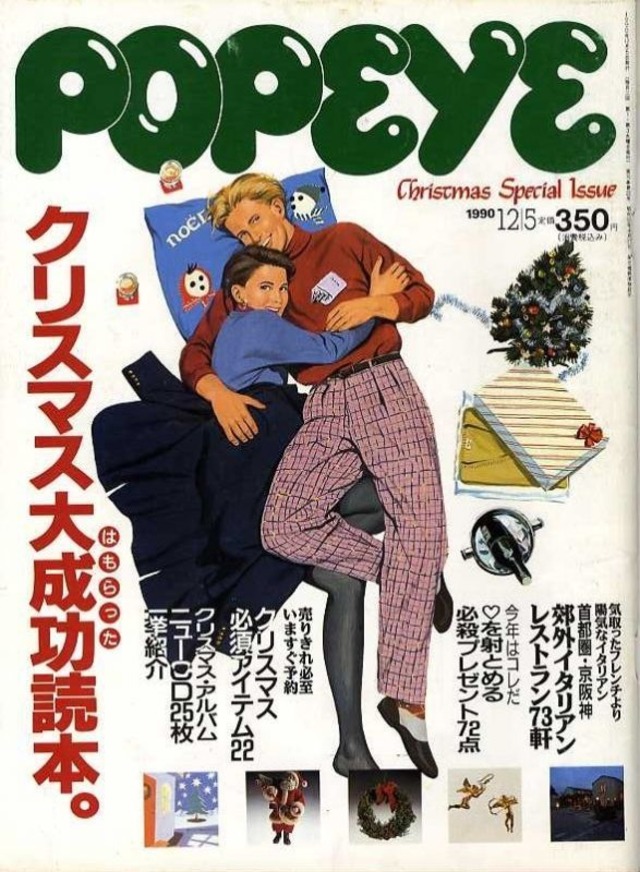 POPEYE ポパイ 328