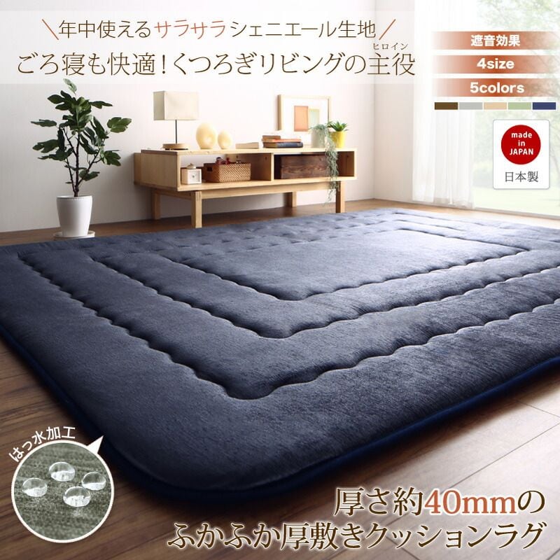 厚み40mmのふっくら厚敷きクッションラグ Vermeer フェルメル 190×260cm