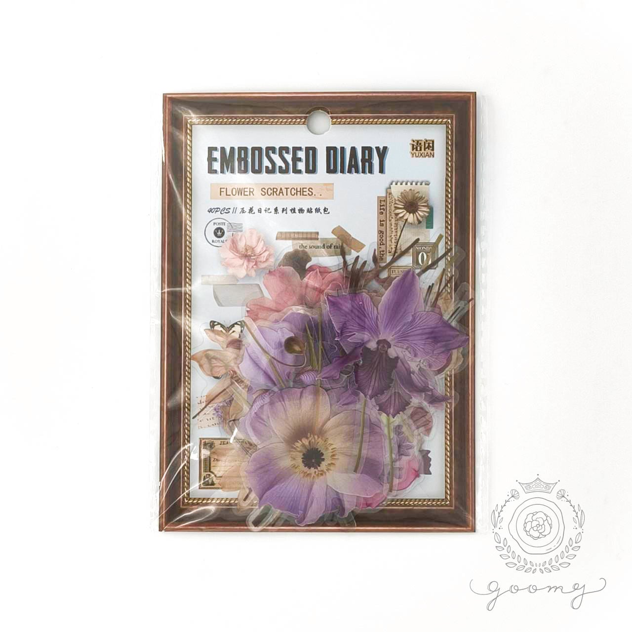 押し花シール EMBOSSED DIARY <S965> | goomy