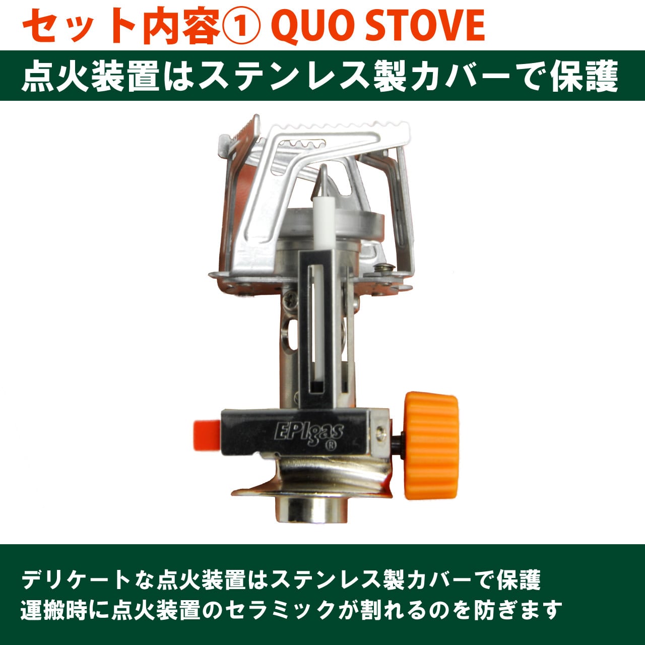 EPIgas ストーブ セット & Solo stove キャンプストーブセット QUO ファーストステップセット | EPIgas Official Online Shop