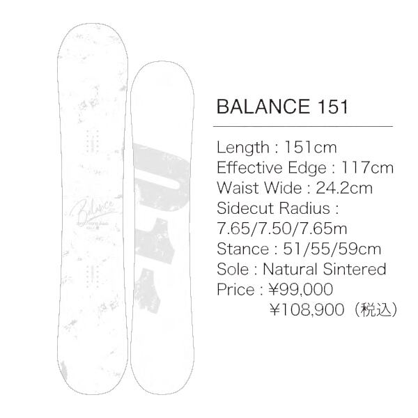 011artistic Balance 151cm