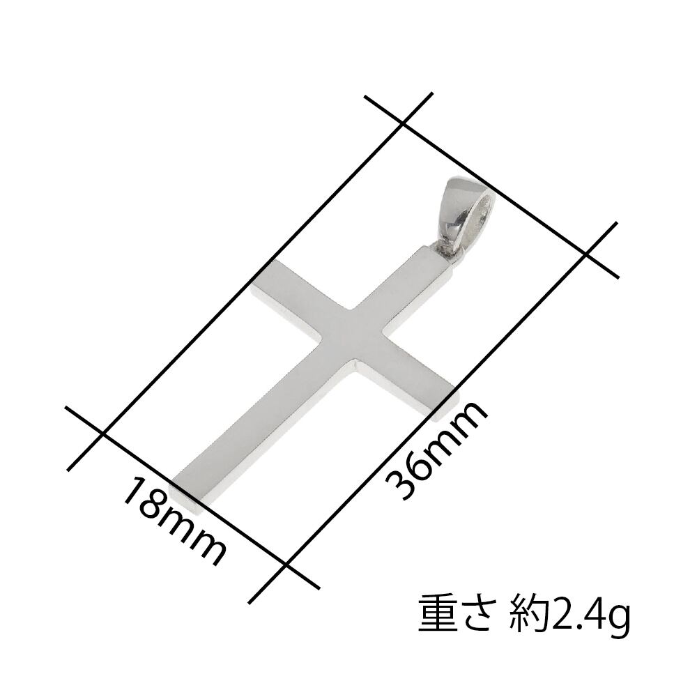 ペンダントトップのみ プレーン クロス 十字架 フラット 無地 ヘッド